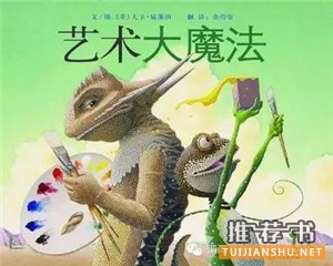 推荐给父母的育儿童书书单
