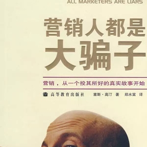 5本书籍教你如何打造品牌及营销自我
