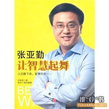 10本最有价值的职场书籍推荐