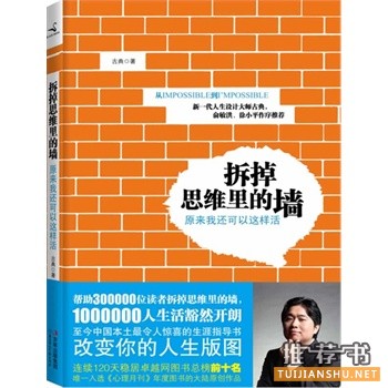 10本最有价值的职场书籍推荐