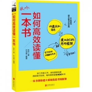秋叶:如何选书,我读这四类书
