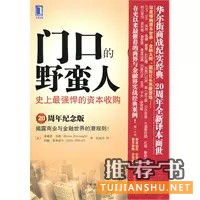 一生必读的36本经典好书推荐及理由
