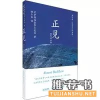 一生必读的36本经典好书推荐及理由