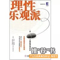 一生必读的36本经典好书推荐及理由