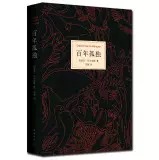 一生必读的36本经典好书推荐及理由
