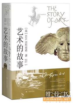 让你爱上艺术的七本好书推荐