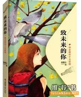2015年教育局推荐,中小学暑期阅读书单