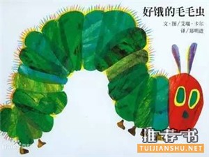 20本国内外经典童书推荐
