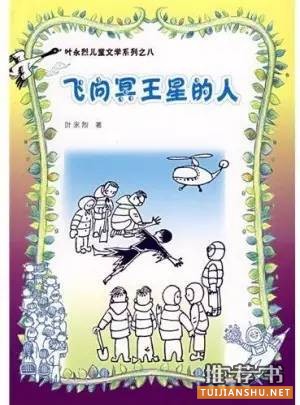 关于冥王星的书单