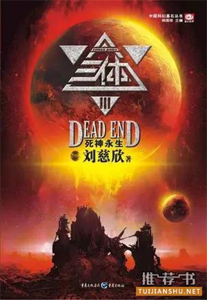 关于冥王星的书单