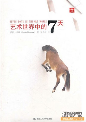 6本提升品位的艺术入门书单推荐