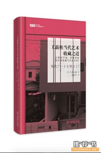 6本提升品位的艺术入门书单推荐