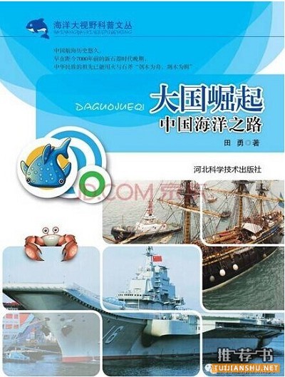 十本有关航海的书