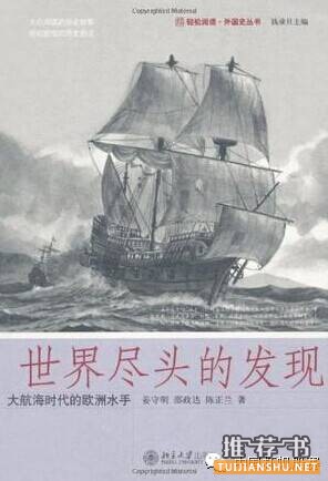 十本有关航海的书