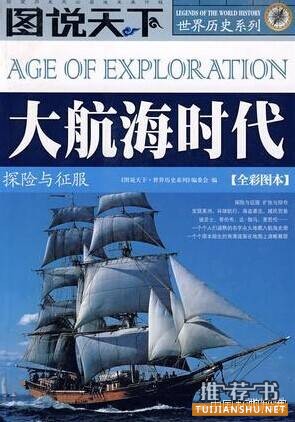十本有关航海的书