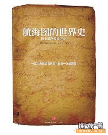 十本有关航海的书