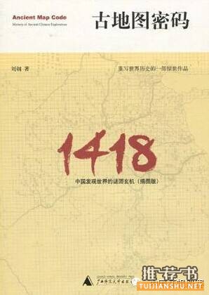 十本有关航海的书