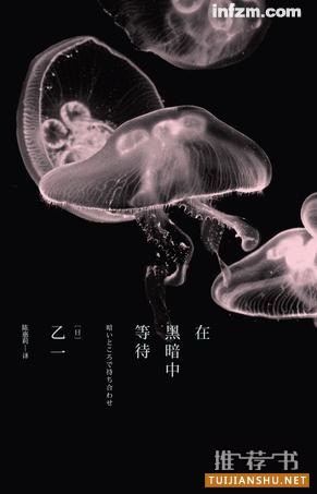 推理小说书单脑洞大开的黑暗系书单