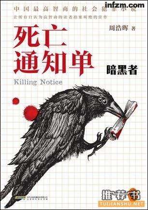 推理小说书单脑洞大开的黑暗系书单