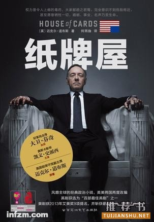 推理小说书单脑洞大开的黑暗系书单