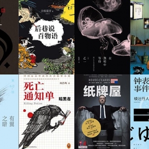 推理小说书单脑洞大开的黑暗系书单
