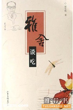 书单治愈心灵的味蕾书单