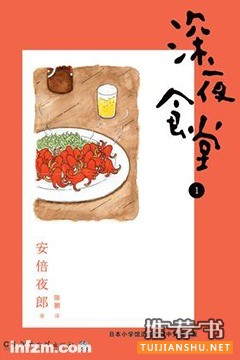 书单治愈心灵的味蕾书单