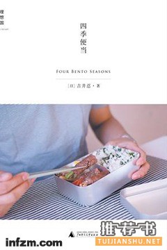 书单治愈心灵的味蕾书单