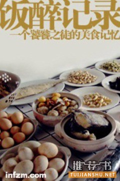 书单治愈心灵的味蕾书单