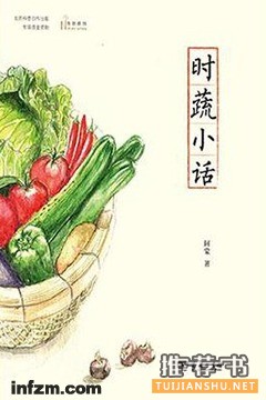 书单治愈心灵的味蕾书单