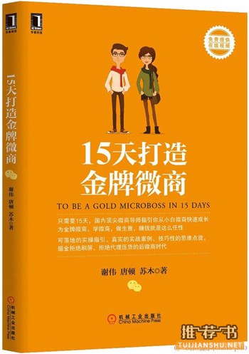 2015下半年经管类推荐书籍