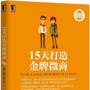 2015下半年经管类推荐书籍