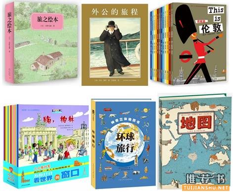 书单|夏天主题图画书推荐