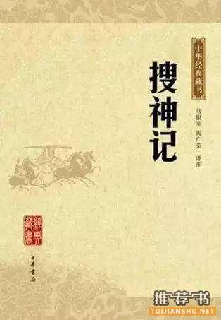 捉妖书单:八部驱鬼辟邪捉妖志怪的古籍小说推荐