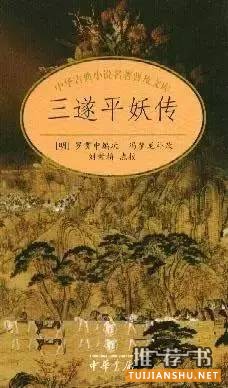 捉妖书单:八部驱鬼辟邪捉妖志怪的古籍小说推荐