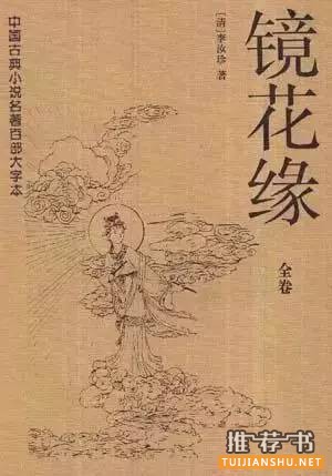 捉妖书单:八部驱鬼辟邪捉妖志怪的古籍小说推荐