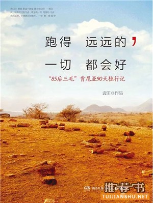 旅游书单|太热了,我要去旅行