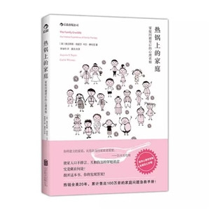 一份书单教你如何成为完美父母