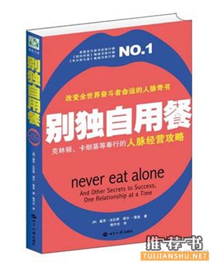 书单 | 要不是因为缺XX,你早就迎娶白富美了