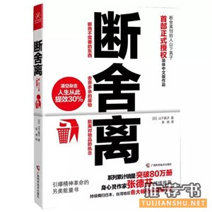 书单 | 要不是因为缺XX,你早就迎娶白富美了