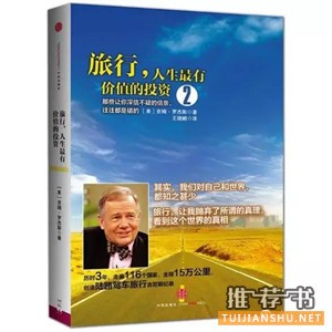 书单 | 要不是因为缺XX,你早就迎娶白富美了