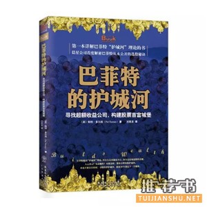 书单 | 要不是因为缺XX,你早就迎娶白富美了