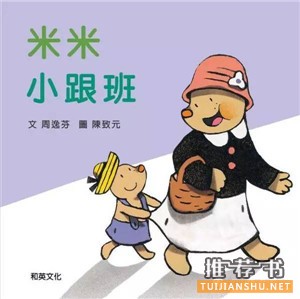 给510岁孩子的绘本书单