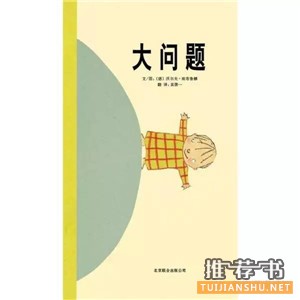 给510岁孩子的绘本书单