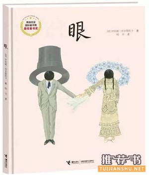给510岁孩子的绘本书单