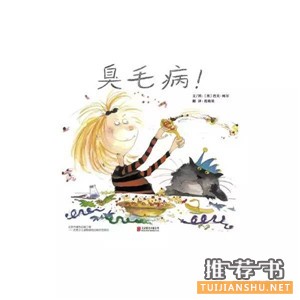 给510岁孩子的绘本书单
