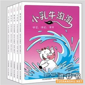 给510岁孩子的绘本书单