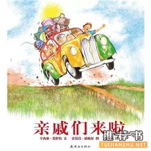 给510岁孩子的绘本书单