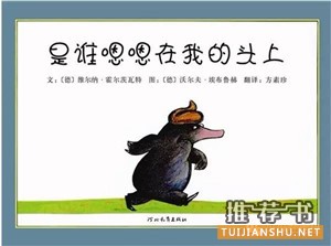 关于小朋友的便便话题的书单推荐