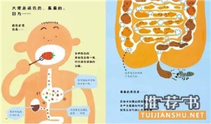 关于小朋友的便便话题的书单推荐